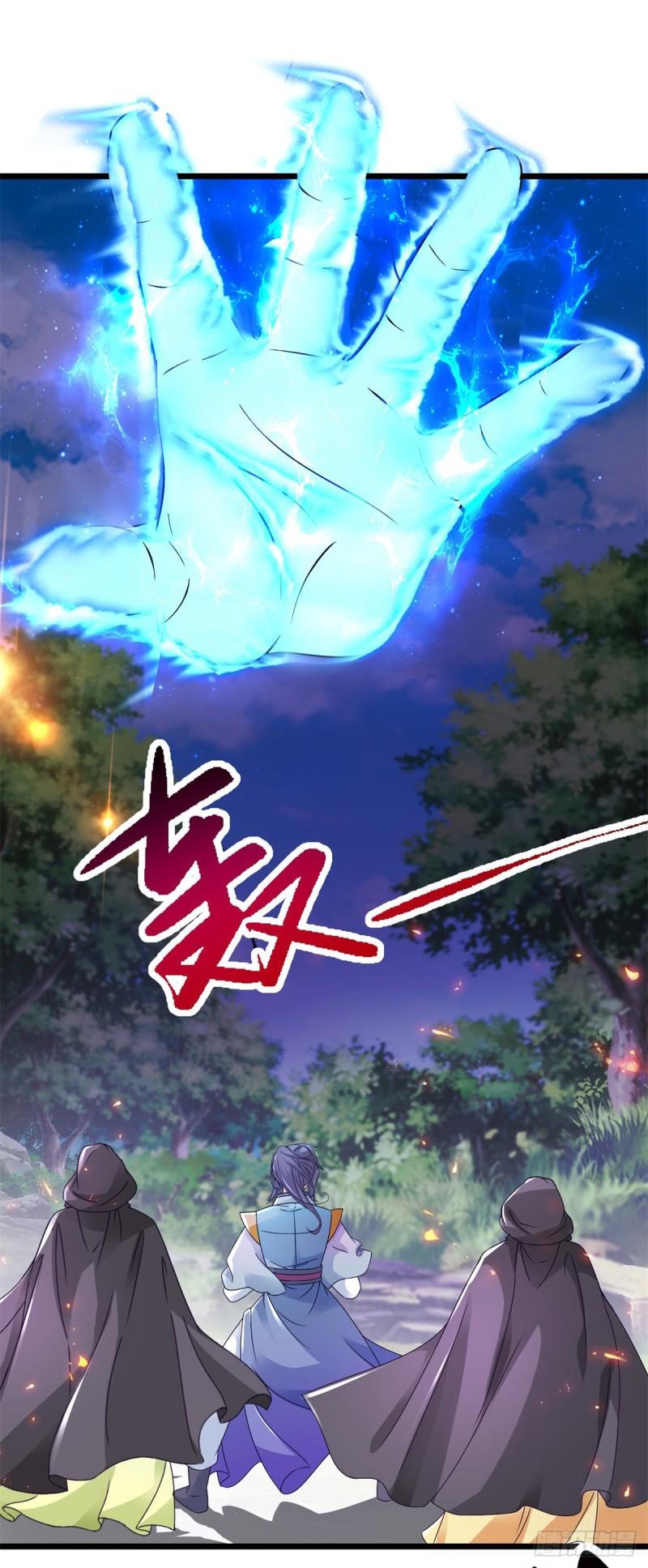 จักรพรรดิวิญญาณศักดิ์สิทธิ์ (ทันจีน) ตอนที่ 162 หน้า 9