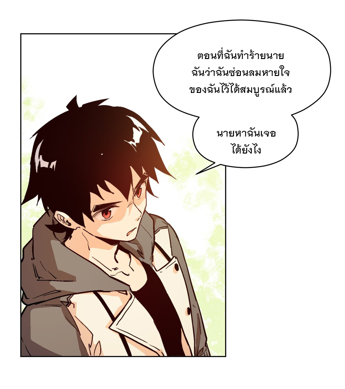 The King of Special Forces Reborn in School, Popular With Girls ตอนที่ 13 หน้า 31