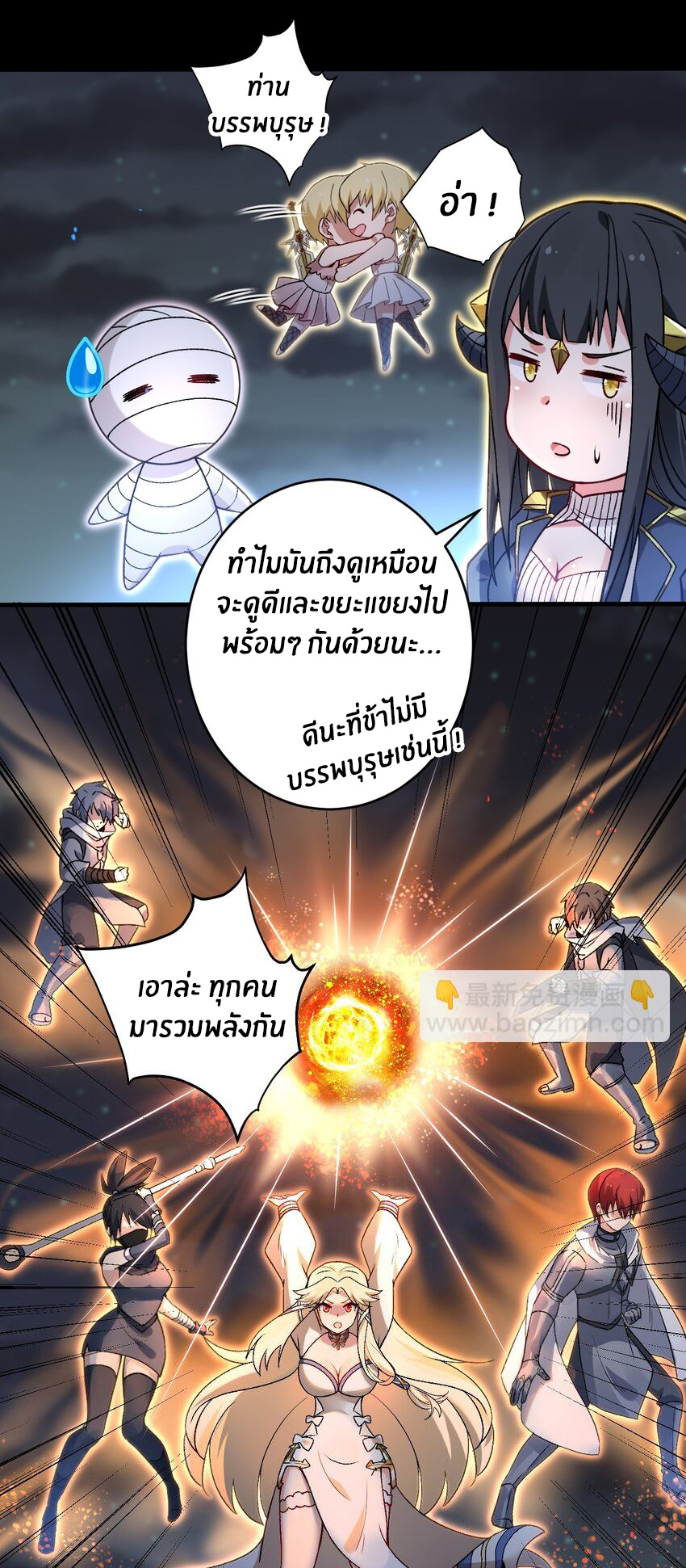 Immortal Me And Eldritch Wife ตอนที่ 58 หน้า 17