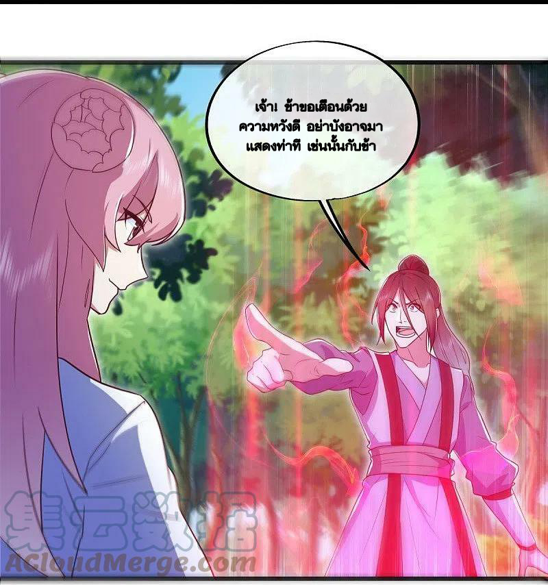 peerless battle spirit ตอนที่ 481 หน้า 59