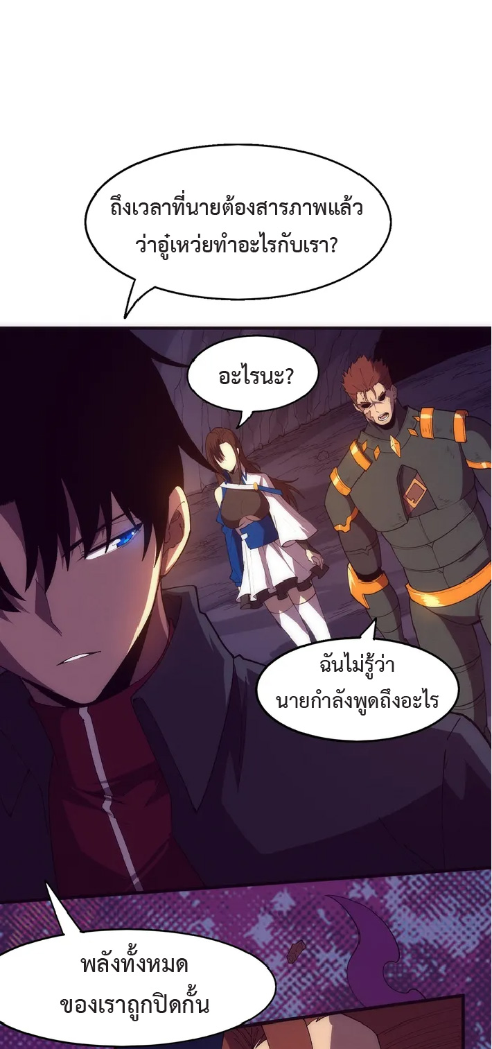 the frenzy of evolution การวิวัฒนาการที่บ้าคลั่ง ตอนที่ 147 หน้า 38