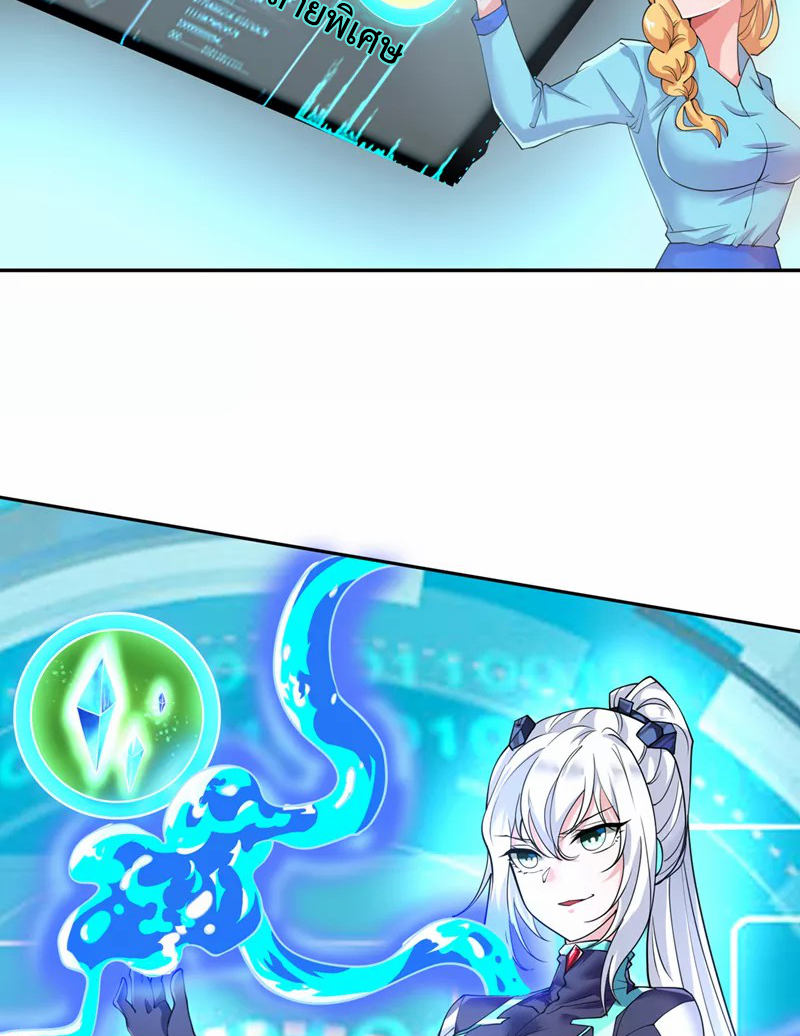 (จบ) Cultivate Immortality in The World of Superpowers (ปรมาจารย์ผู้ฝึกตนในโลกฮีโร่) ตอนที่ 22 หน้า 20