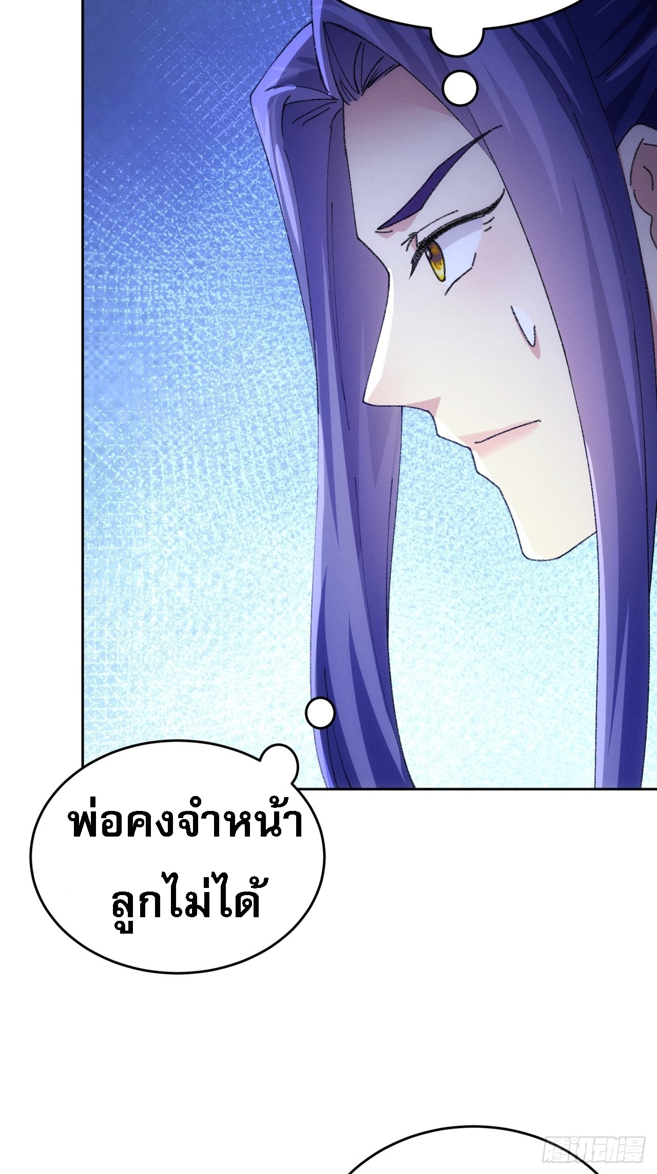 ข้าจะกำหนดชะตาตัวเอง ทันจีน ตอนที่ 184 หน้า 36