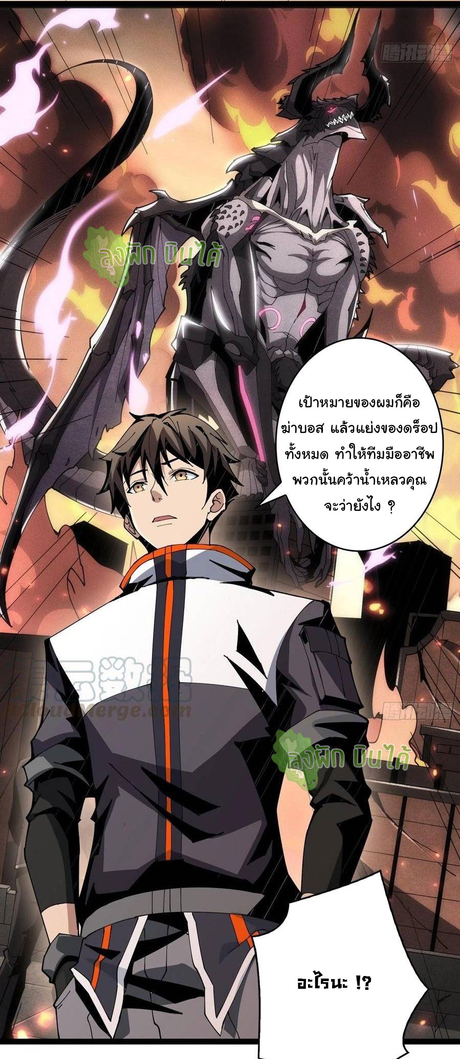 (ชนจีน) IT STARTS WITH A KINGPIN ACCOUNT - จุติจอมราชัน ตอนที่ 70 หน้า 15