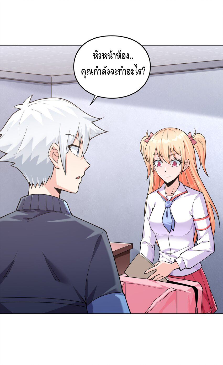 ยุคสมัยแห่งเทพ:โลกกลายเป็นเกมออนไลน์ Age of the Gods : The World Becomes an Online Game(ชนจีนแล้ว) ตอนที่ 10 หน้า 15