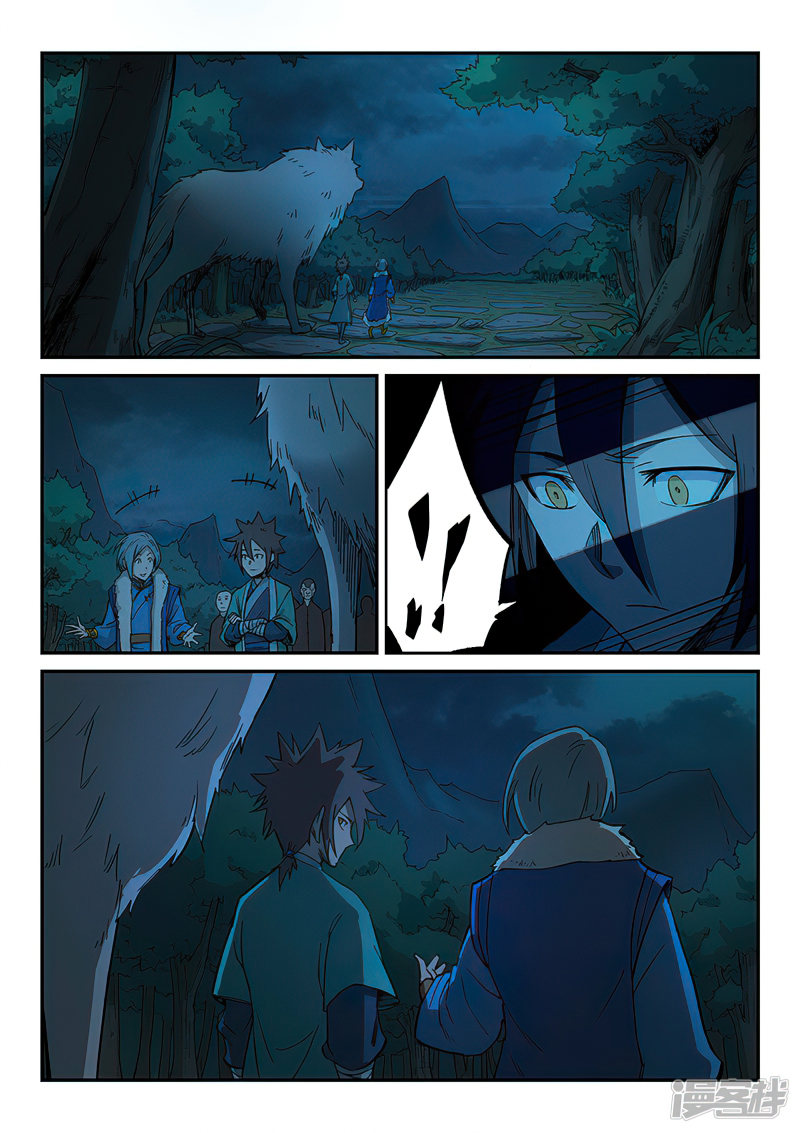 Star Martial God Techniquer ตอนที่ 259 หน้า 7