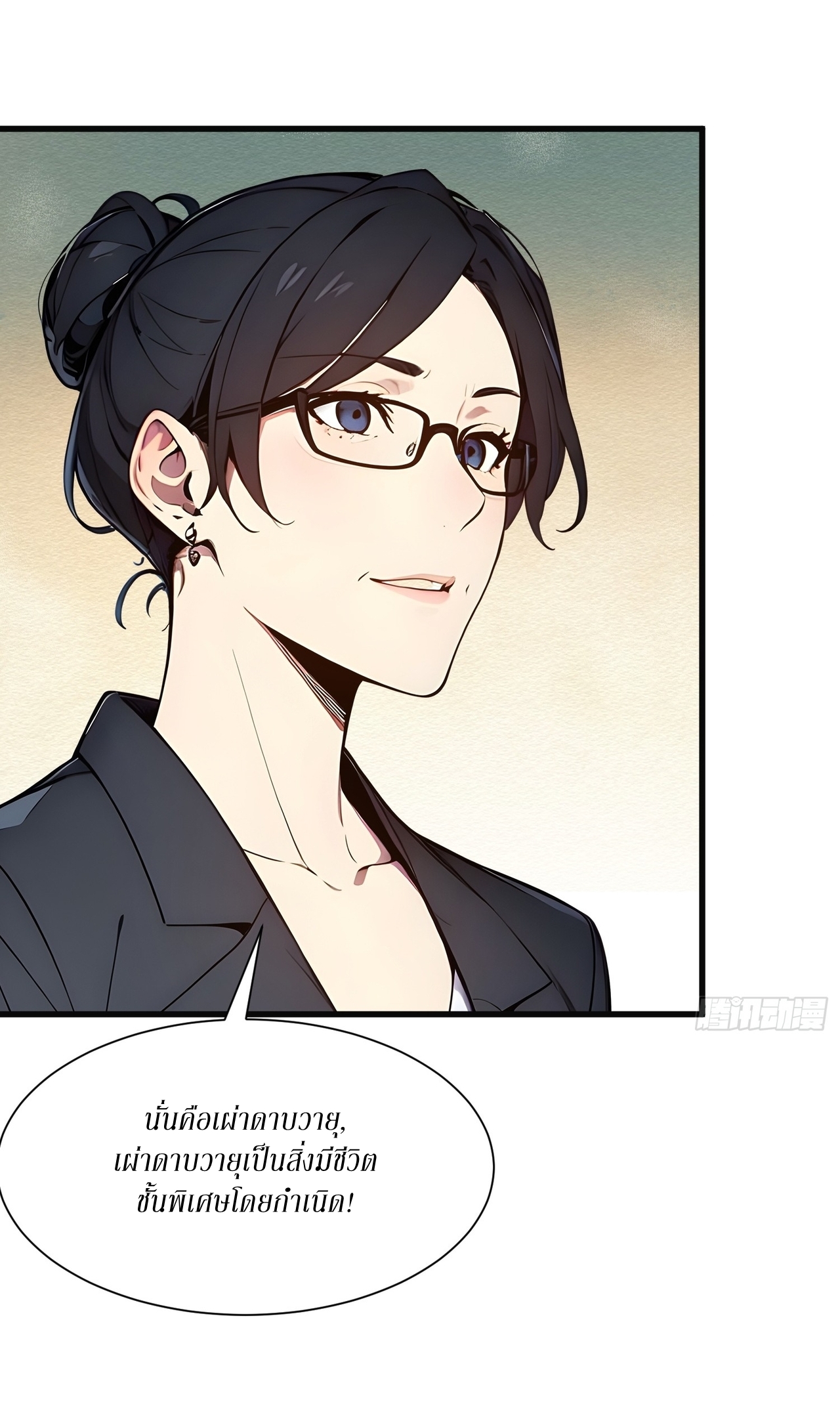 ฉันสังเวยสรรพชีวิตนับไม่ถ้วนเพื่อเป็นพระเจ้า ตอนที่ 6 หน้า 25