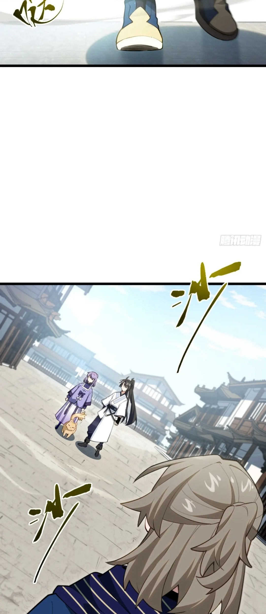 กำเนิดร่างเทวะบรรพกาล ตอนที่ 81 หน้า 33