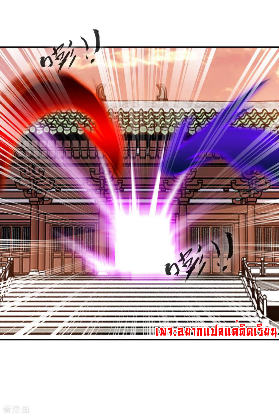 ข้ากลายเป็นผู้เป็นอมตะที่ยิ่งใหญ่ ตอนที่ 24 หน้า 14