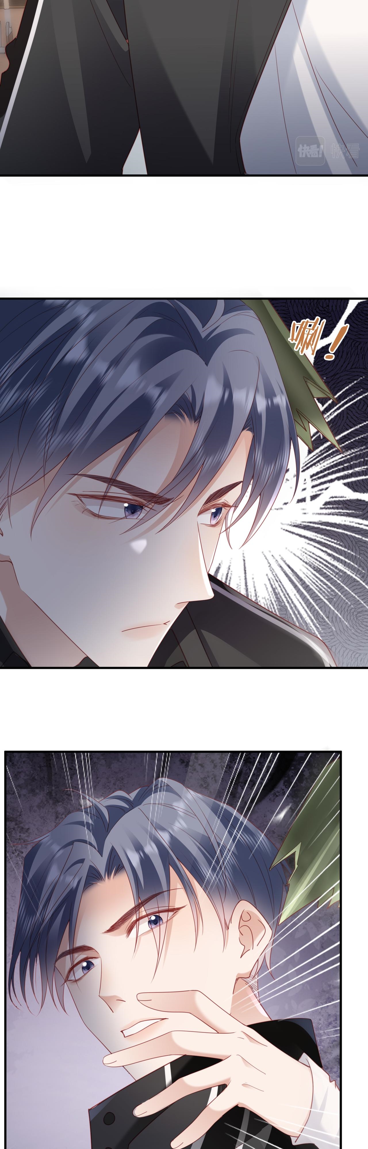 ซ่อนแอบ (BL) ตอนที่ 16 หน้า 4