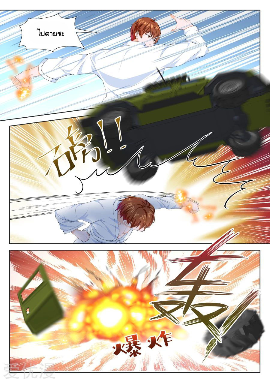 เจียงไป๋กับระบบนครหลวง ตอนที่ 200 หน้า 2