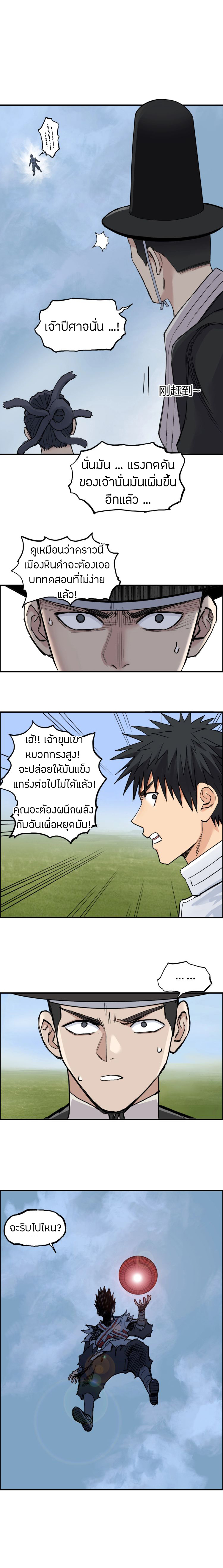 Super Cube ตอนที่ 207 หน้า 6