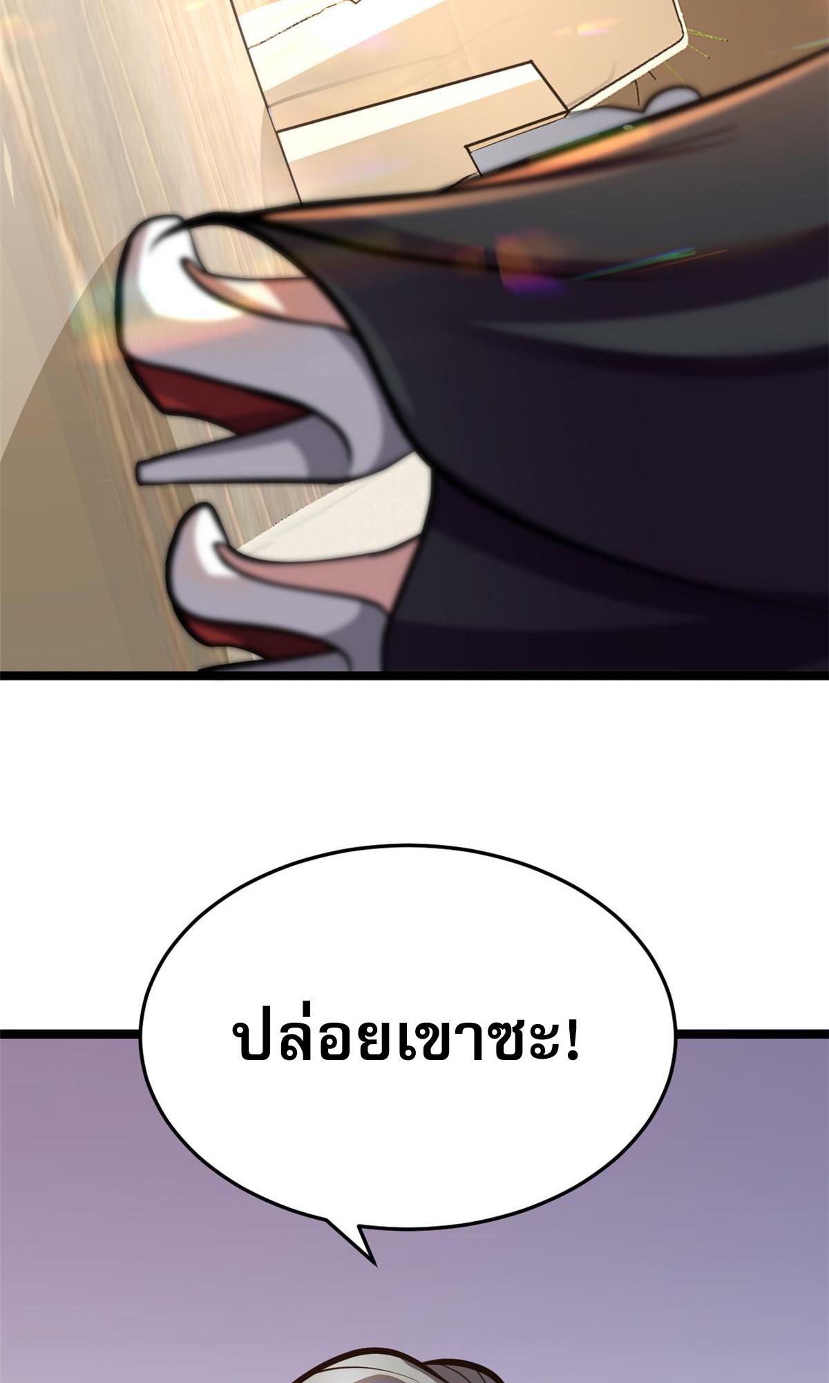 Urban god medicine ตอนที่ 3 หน้า 57