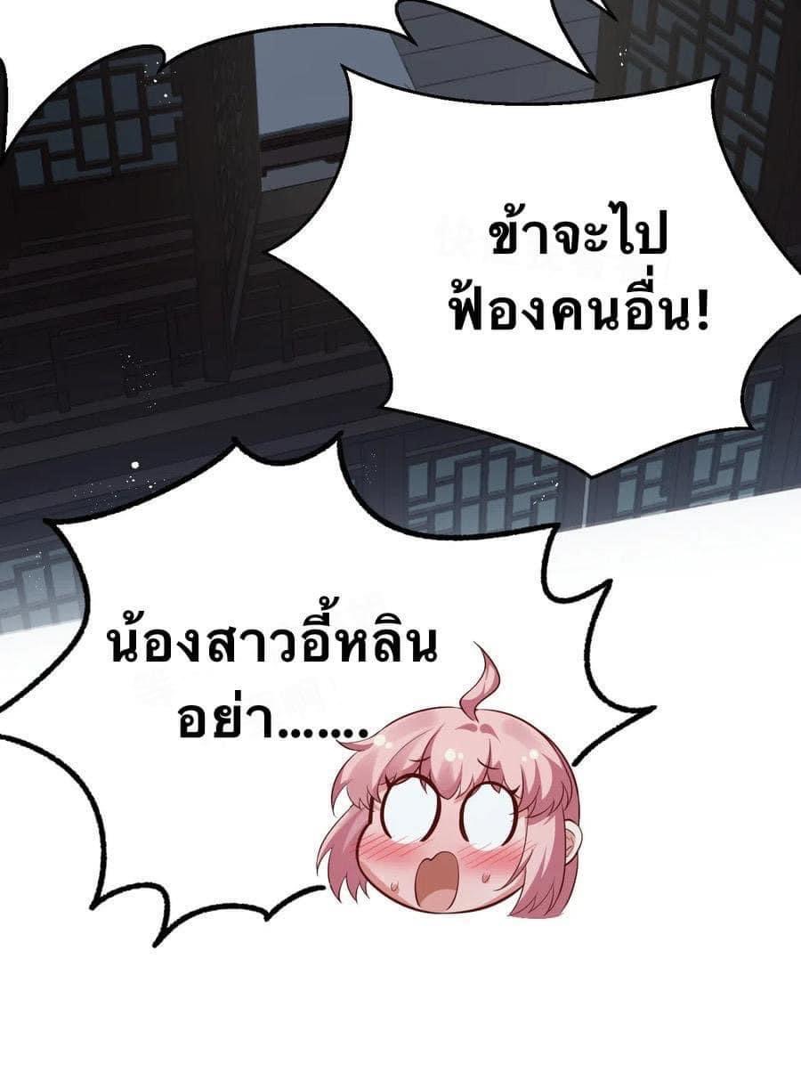 มหาบุรุษ ในตำนาน ตำนานที่หลับใหล (ศิษย์เบิ้มๆ) ตอนที่ 24 หน้า 31