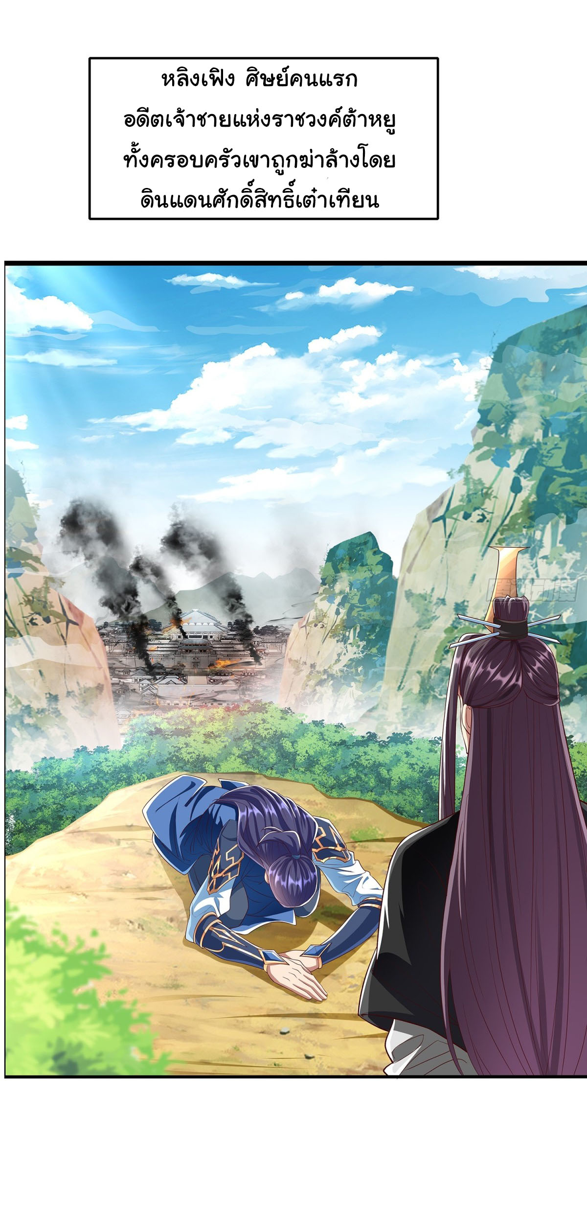 ฉันนี่แหละบรรพบุรุษโลกปีศาจ ( Reincarnation of the Demon Ancestor ) ตอนที่ 1 หน้า 11