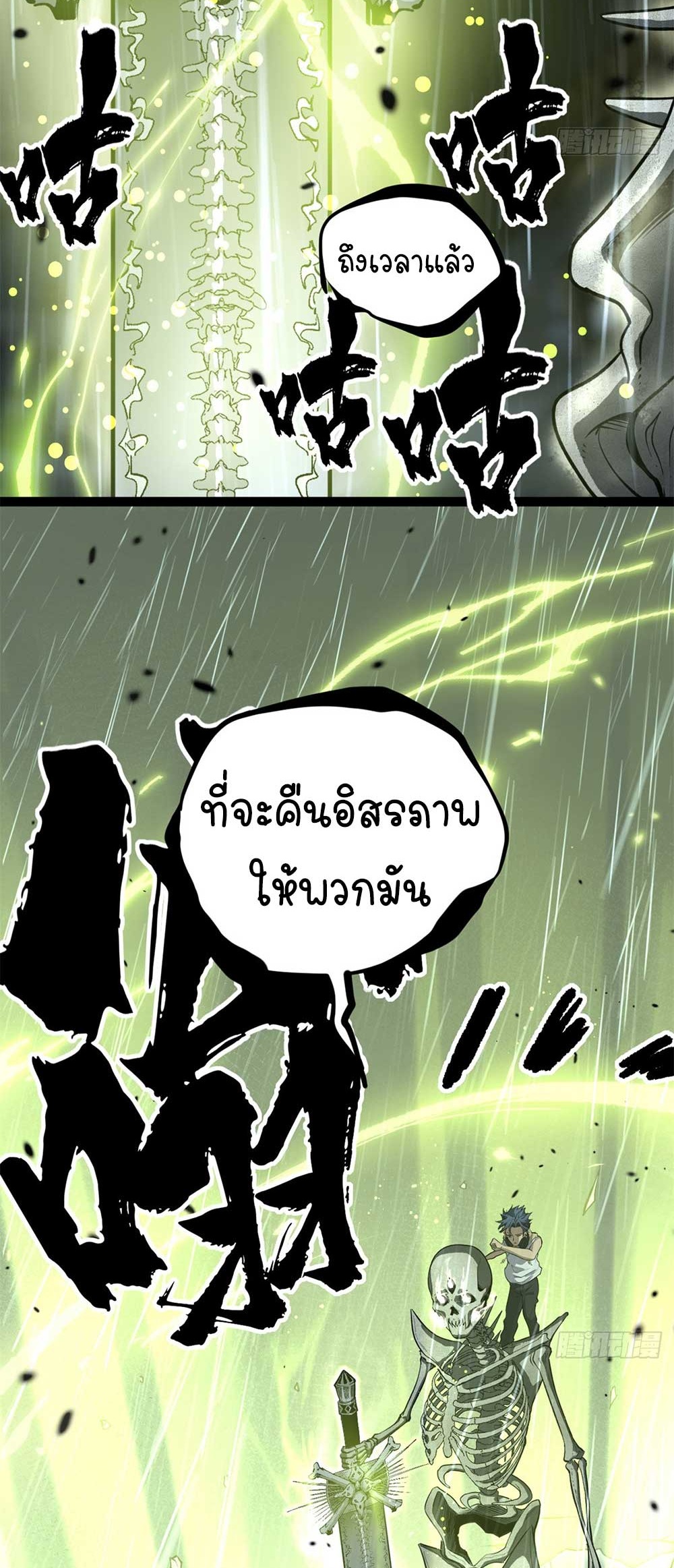 Gatekeeper of the Boundless World | ผู้พิทักษ์ประตูแห่งดินแดนไร้ขอบเขต ตอนที่ 42 หน้า 9