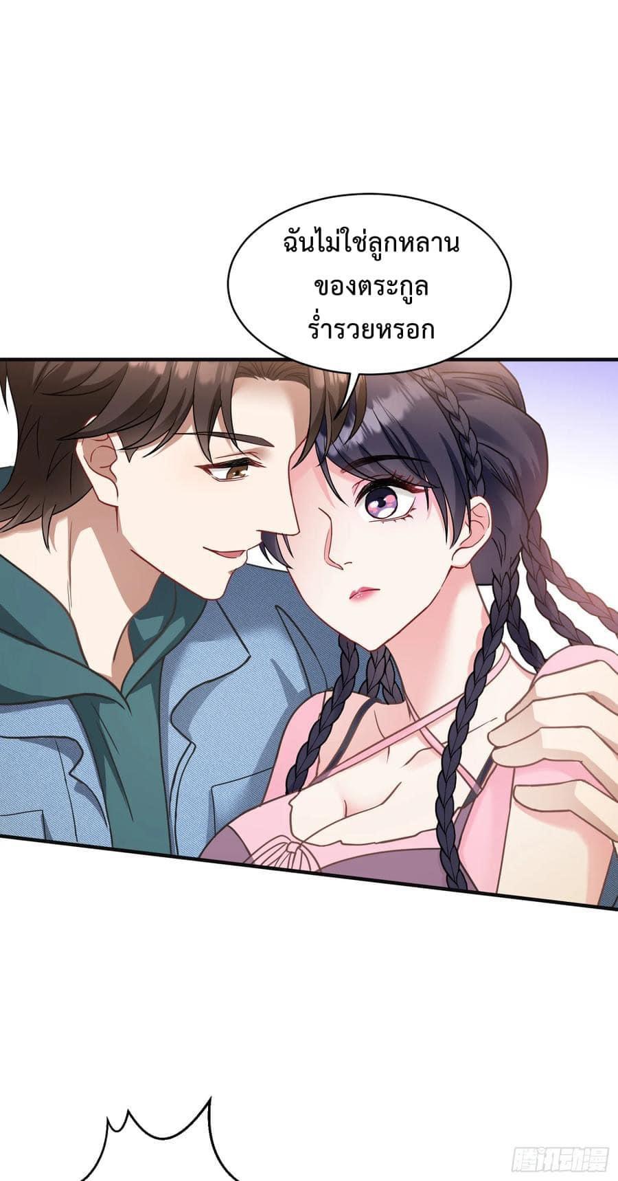 ระบบสุลต่านล้านล้านล้าน (เงินไม่จำกัด) ซื้อผู้หญิงทั้งโลก ตอนที่ 10 หน้า 11