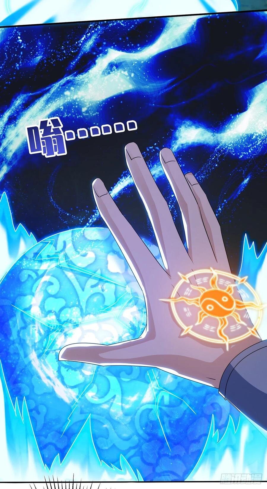 Dominate The Three Realms ตอนที่ 102 หน้า 15