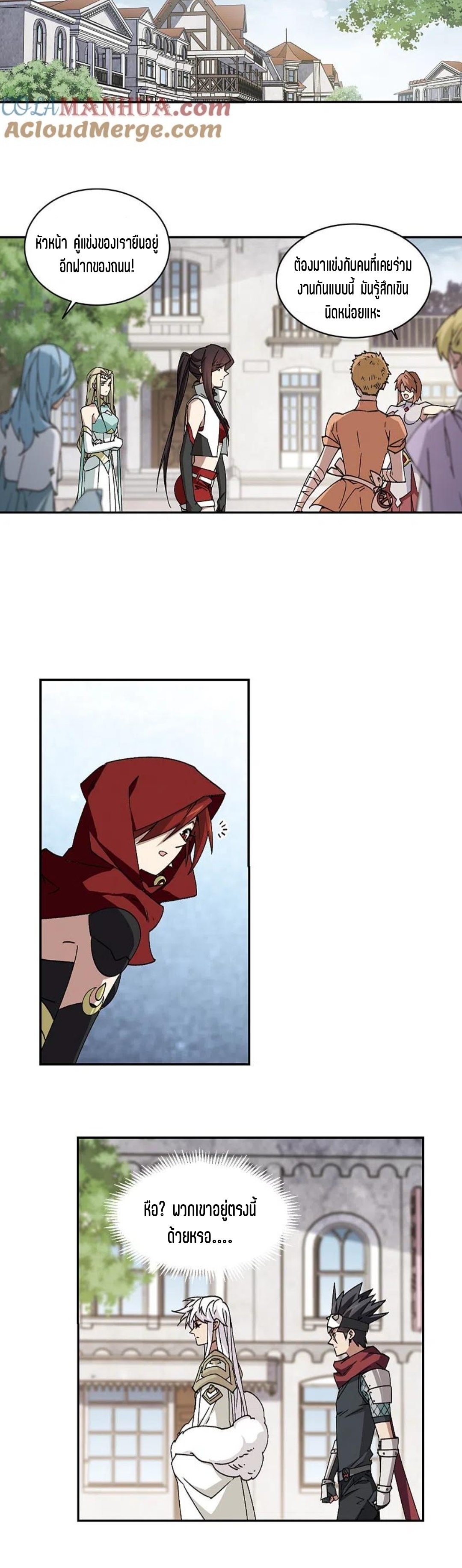 จอมเวทย์กังฟู ตอนที่ 119 หน้า 3