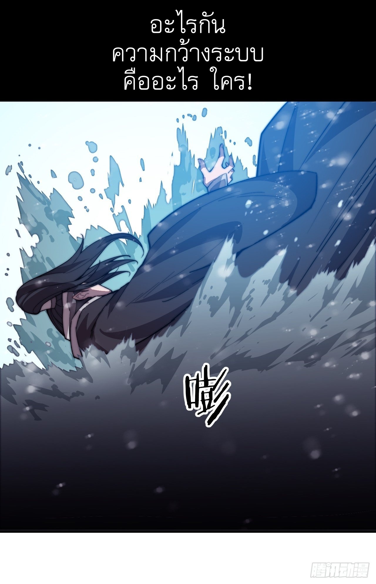 Starting a Mountain ตอนที่ 75 หน้า 30