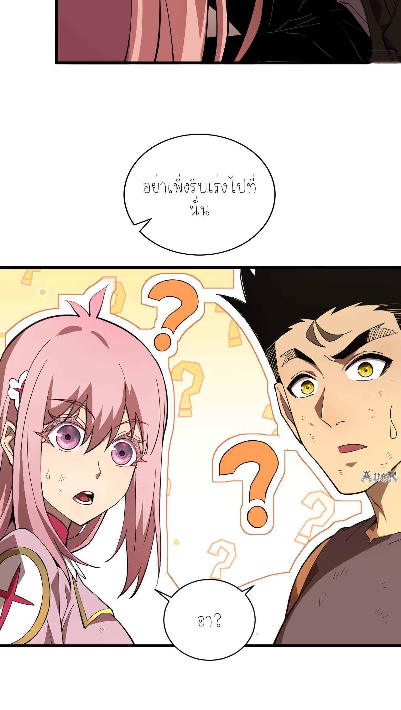 เจ้าแห่งกงล้อแห่งโชคชะตา ตอนที่ 6 หน้า 19