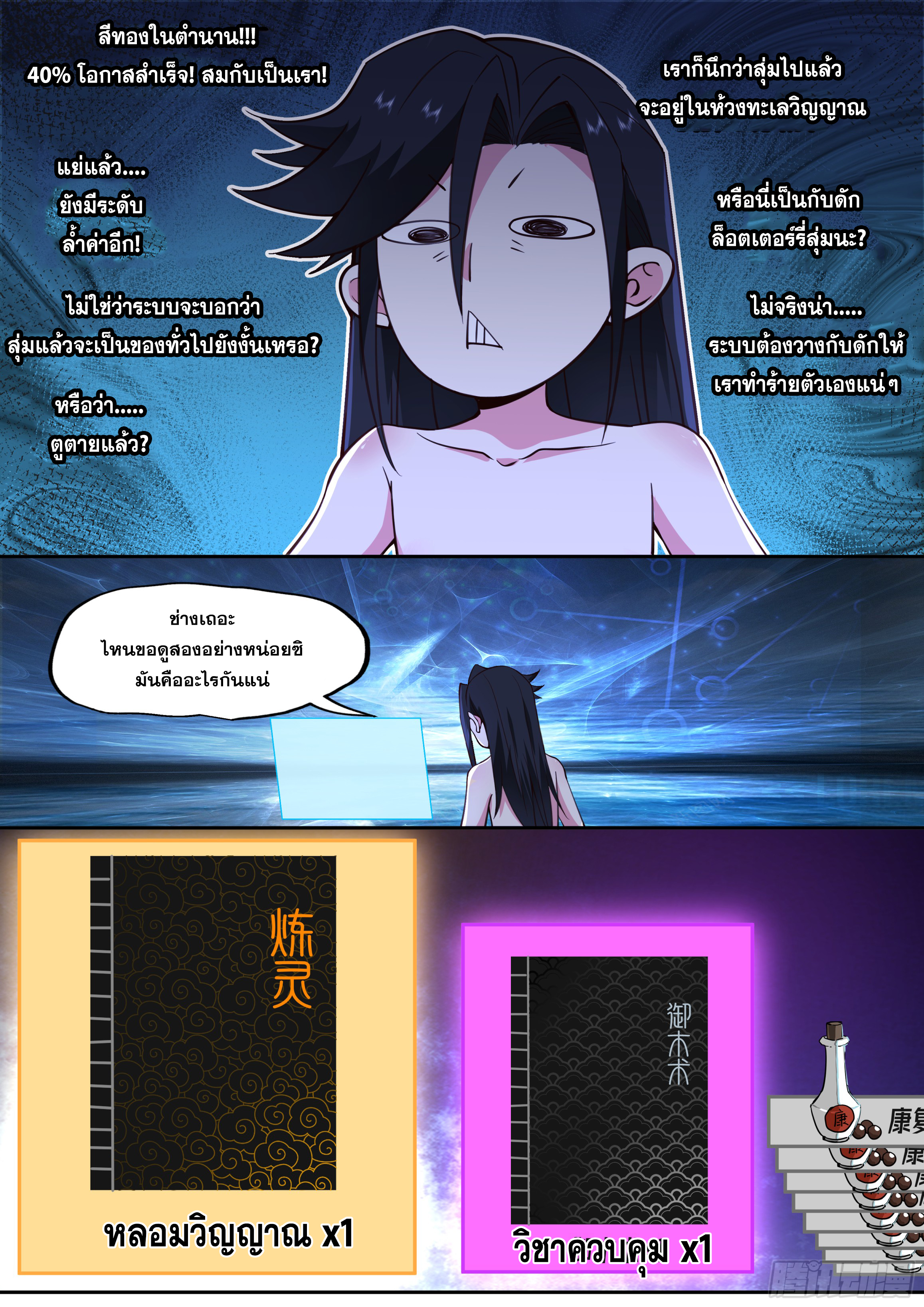 จุดเริ่มต้นก็ต้อง996 ตอนที่ 18 หน้า 22