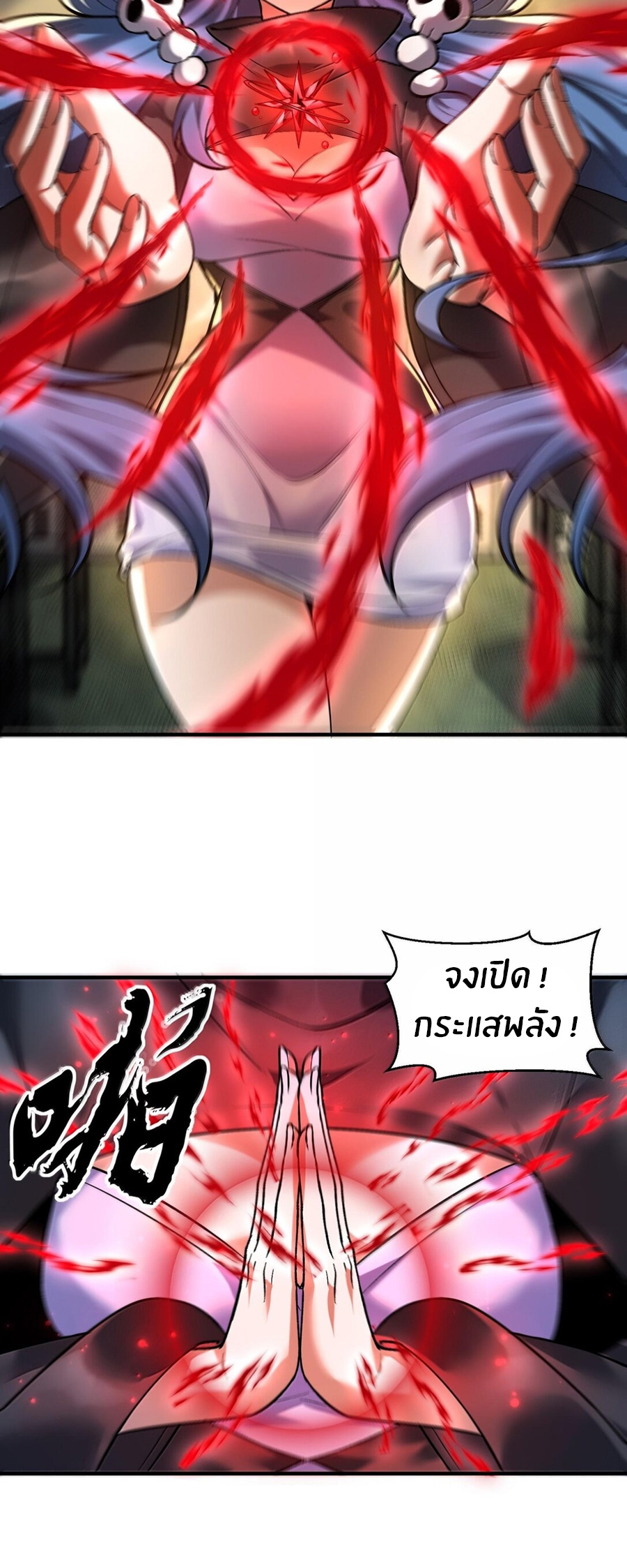 During the live broadcast, I proposed to the female ghost - she really agreed?! ตอนที่ 44 หน้า 7