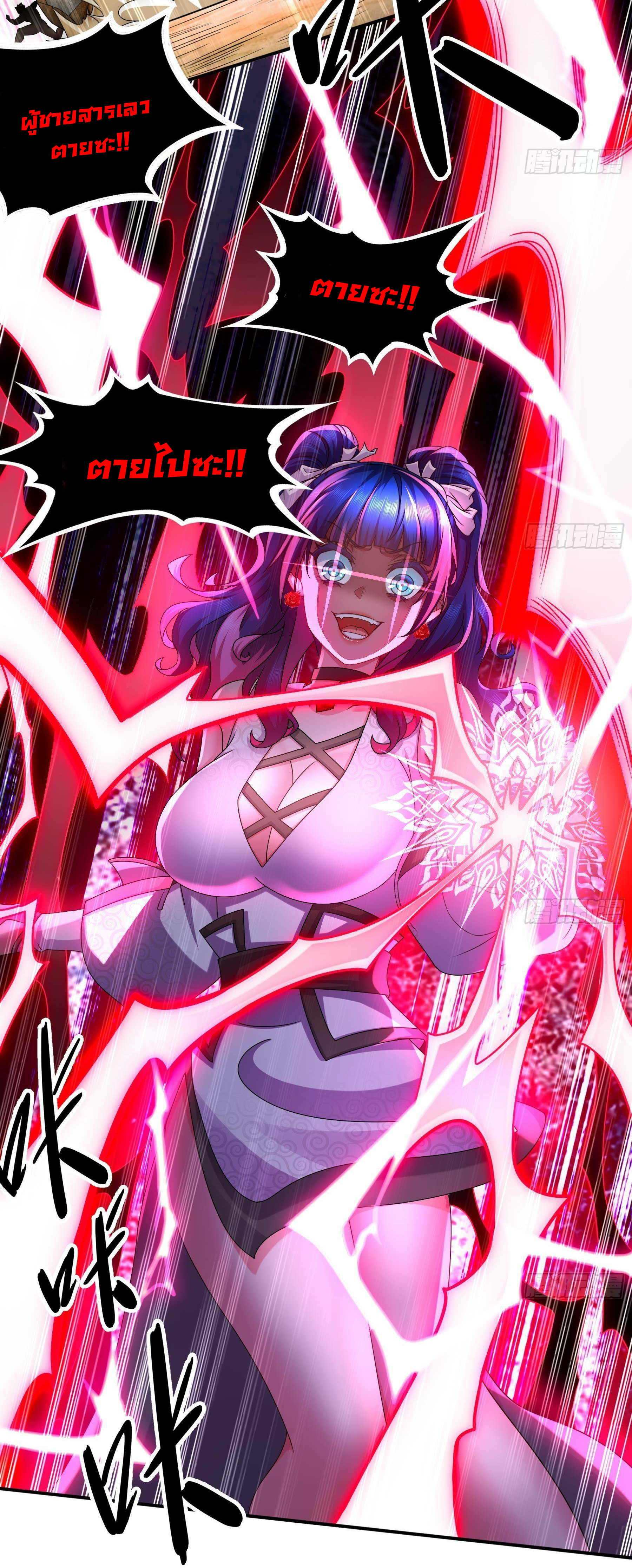 ปกป้องสำนักหญิงล้วนด้วยระบบเช็คอินสุดเทพ (ชนจีน) ตอนที่ 17 หน้า 24