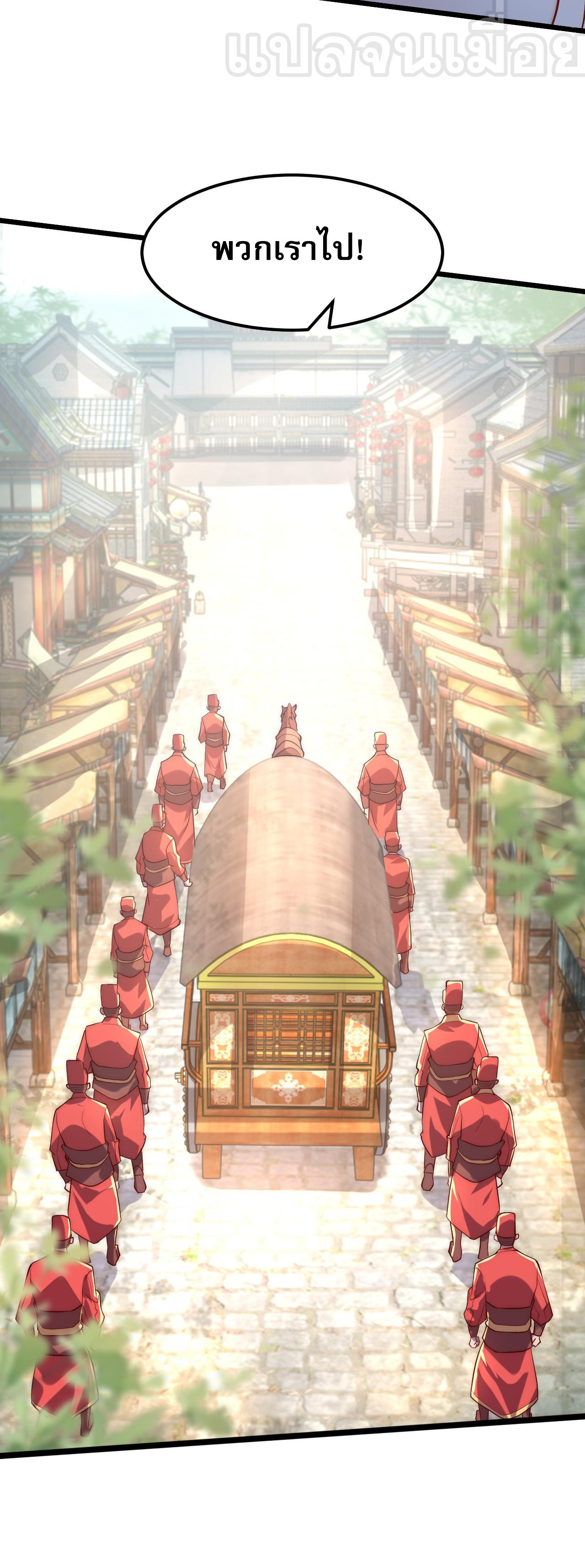 มาถึงก็ขายโอสถเซียนโบราณ แม้แต่จอมเทพยังหวาดผวา ตอนที่ 6 หน้า 13