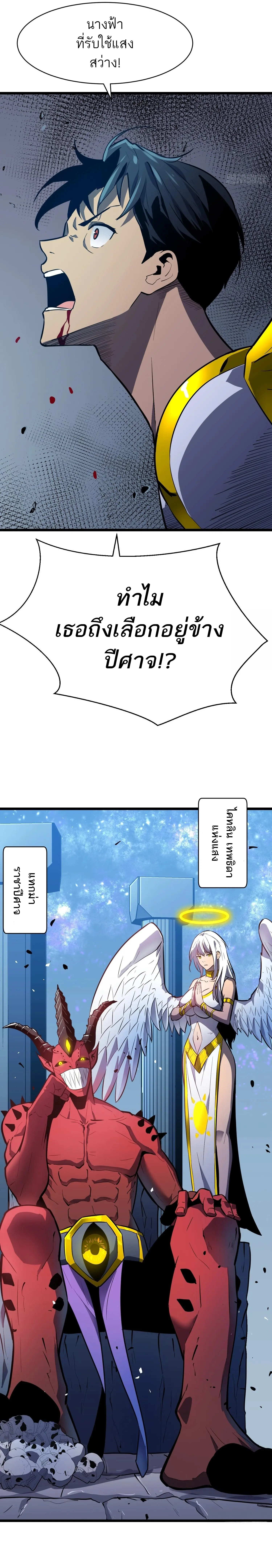 กิลด์มารคืนชีพ ล้างบางเทพีแห่งแสง ตอนที่ 1 หน้า 2