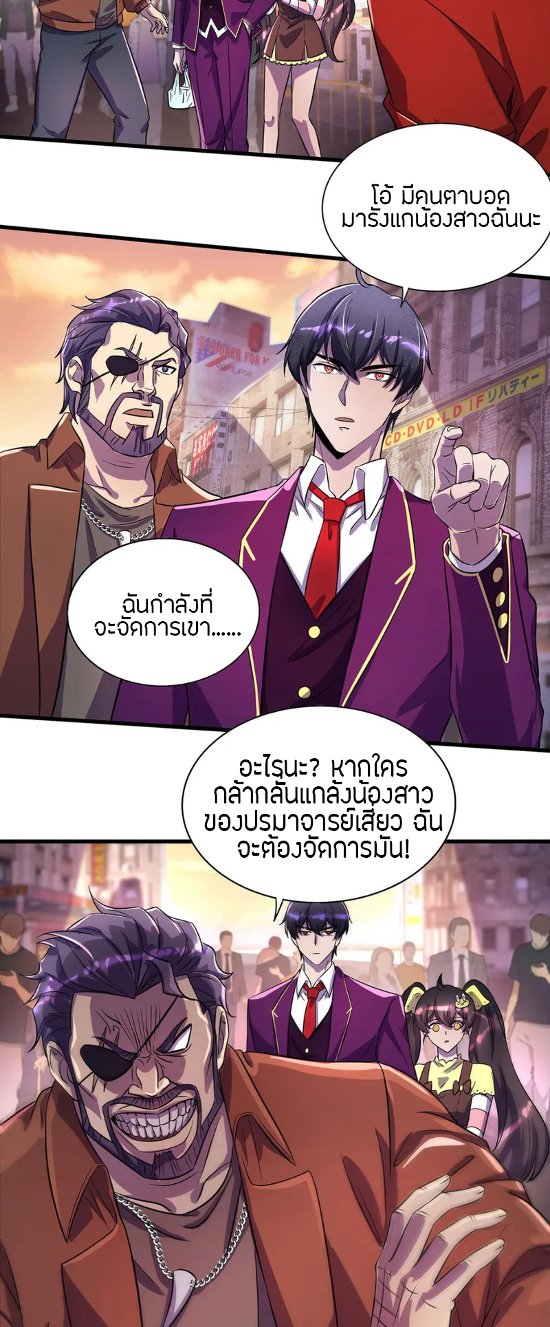ฉันฆ่าสัตว์ประหลาดแล้วแข็งแกร่งขึ้น! ตอนที่ 17 หน้า 9