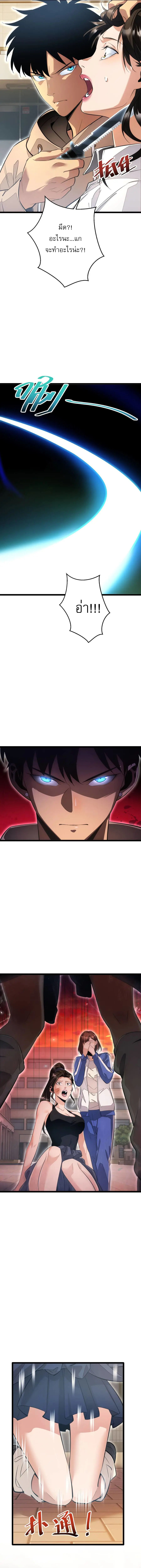 เกิดใหม่วันสิ้นโลก  (Rebirth In The End Times: I Reached The Top By Opening Boxes) ตอนที่ 5 หน้า 2