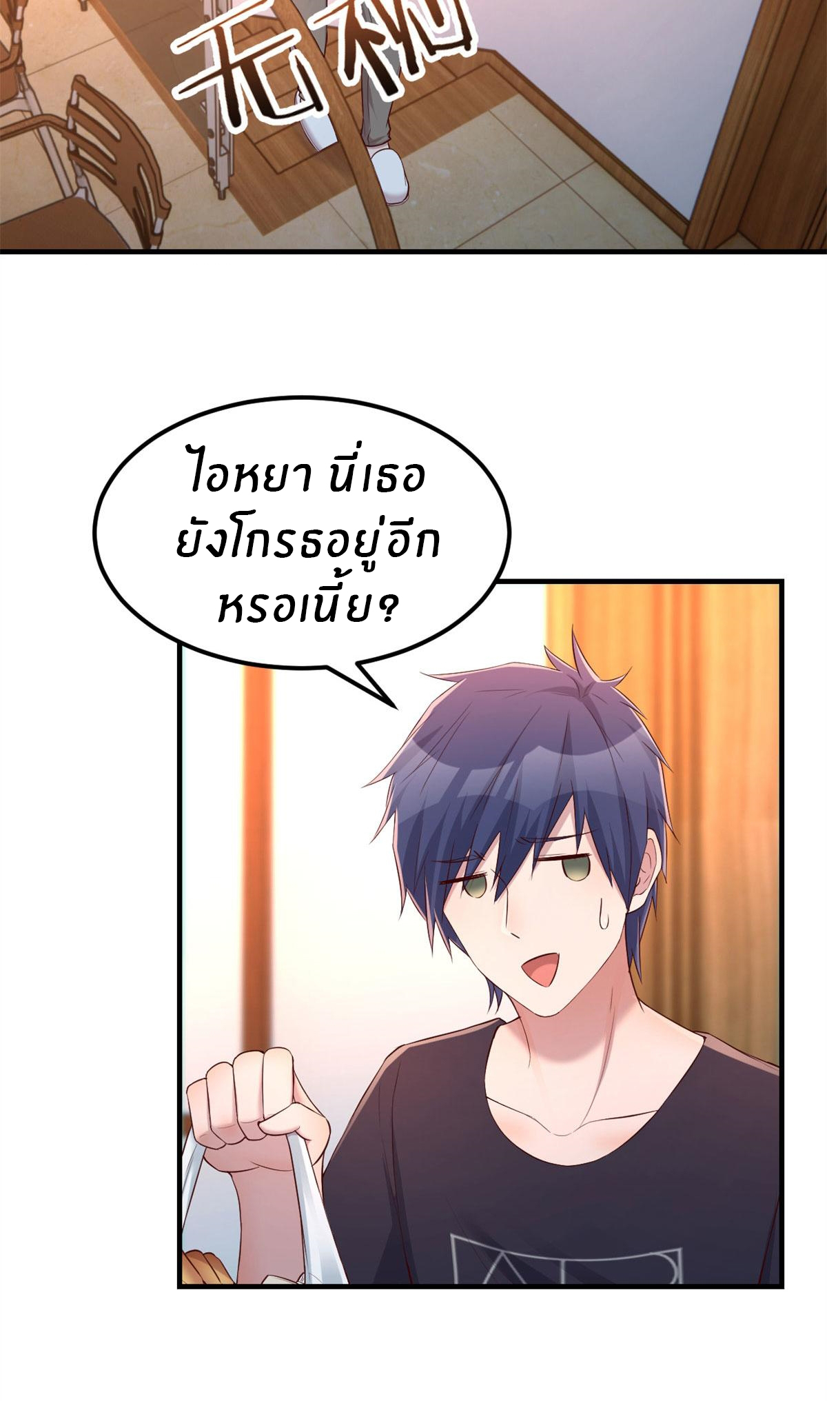 พี่สาวอยากเล่นคุณ ตอนที่ 55 หน้า 35