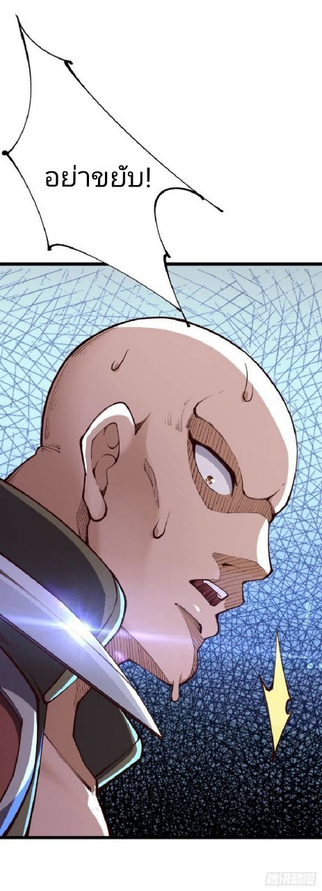 ฮาเร็มกองทัพสาวนี้ของผม ตอนที่ 33 หน้า 11