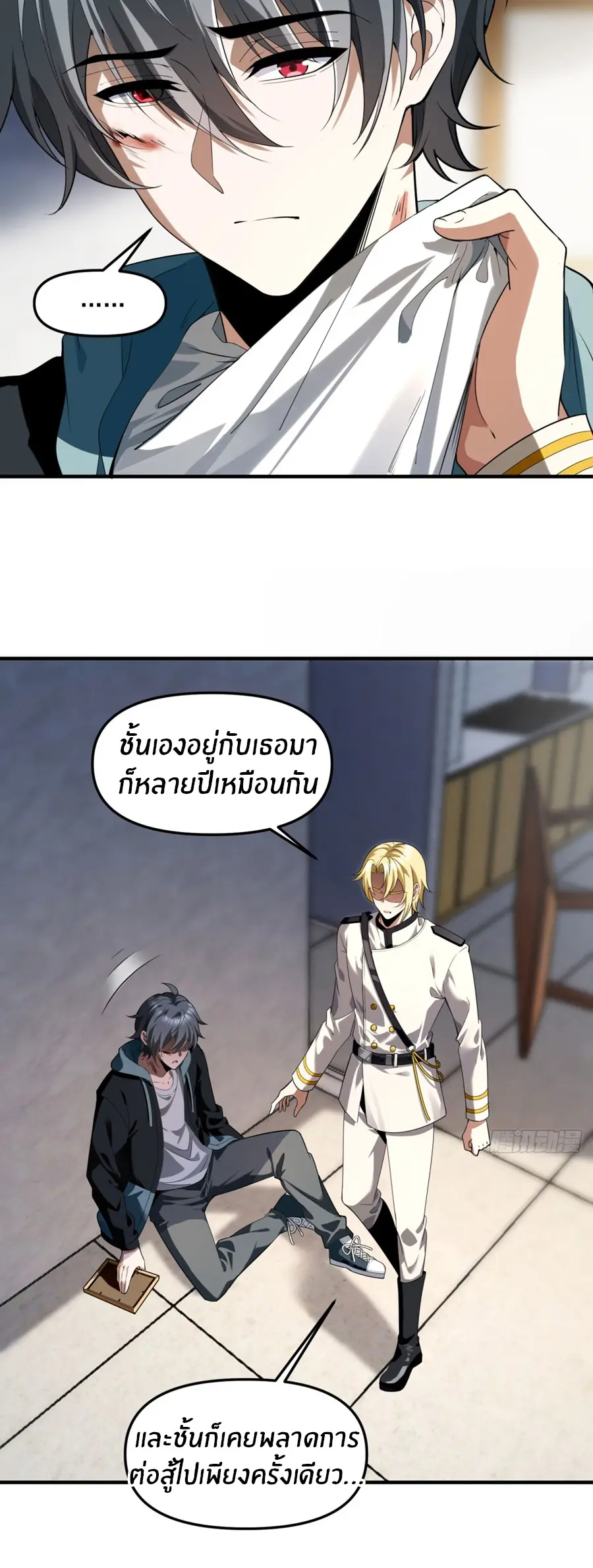 ราชาเศษขยะ ตอนที่ 16 หน้า 14