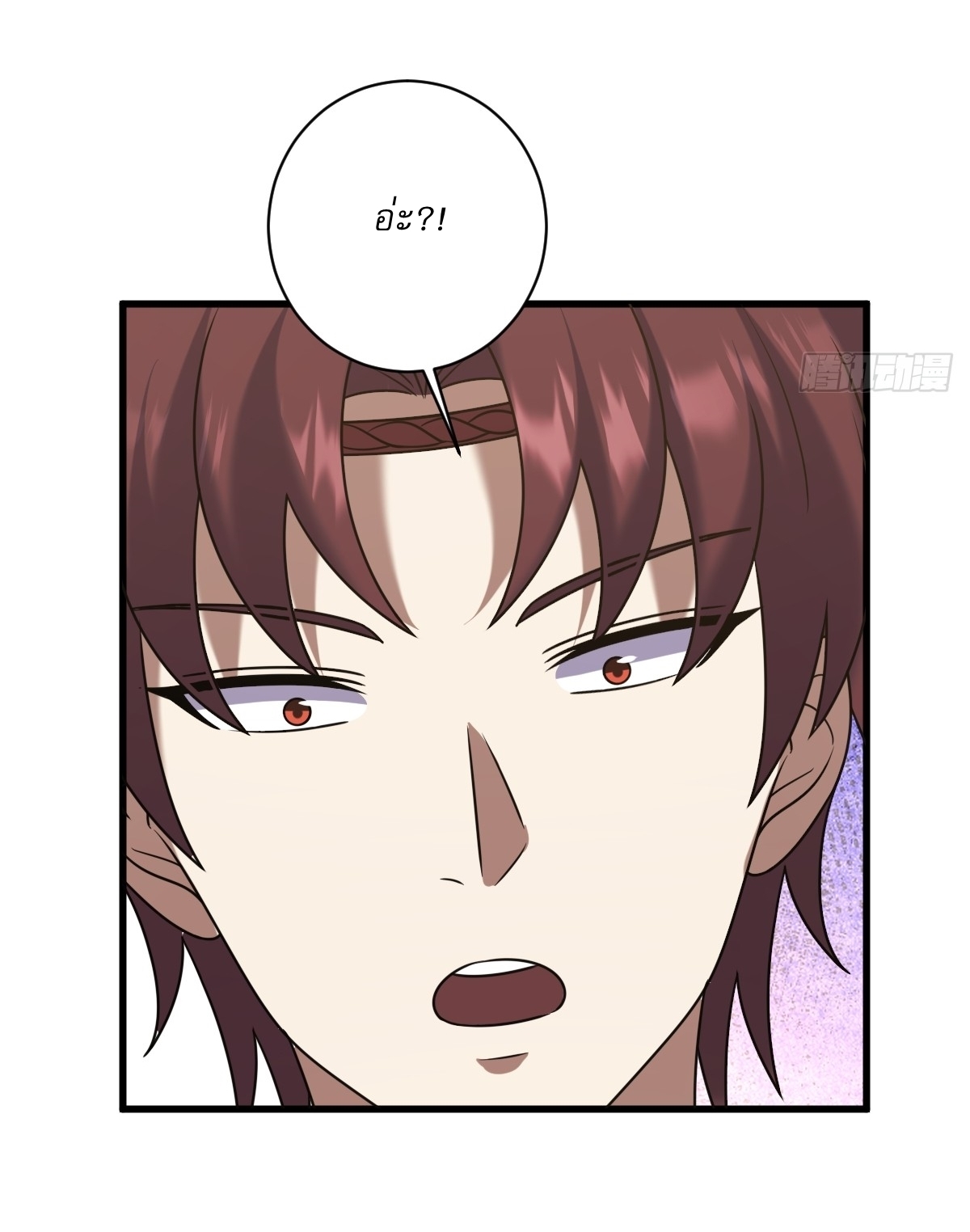 เก็บตัวร้อยปี จากนี้พี่ขอเทพ! INVINCIBLE AFTER A HUNDRED YEARS OF SECLUSION ตอนที่ 118 หน้า 14