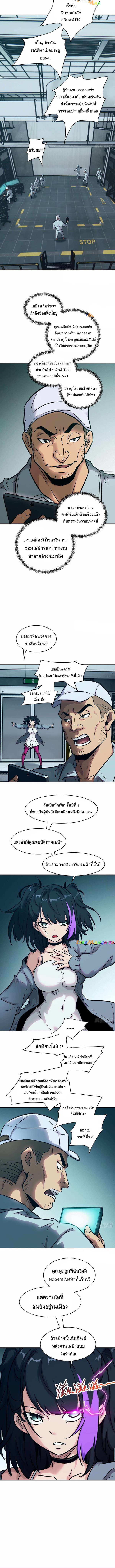 My Left Hand Can Transform Unusually ตอนที่ 13 หน้า 3