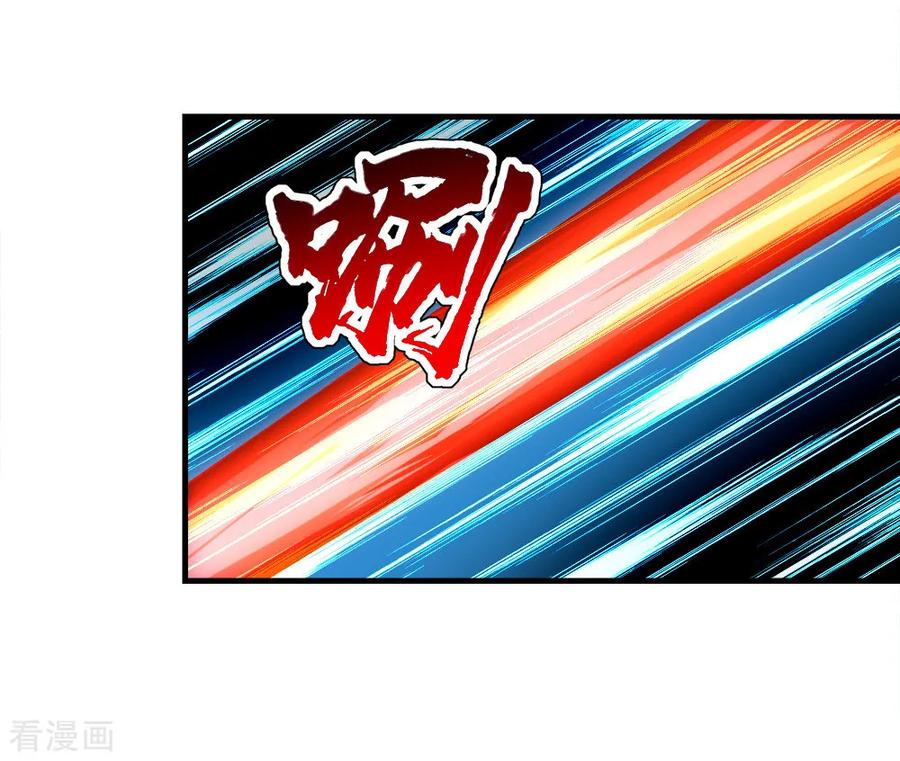 เทพอสูรสยบฟ้า ตอนที่ 66 หน้า 34