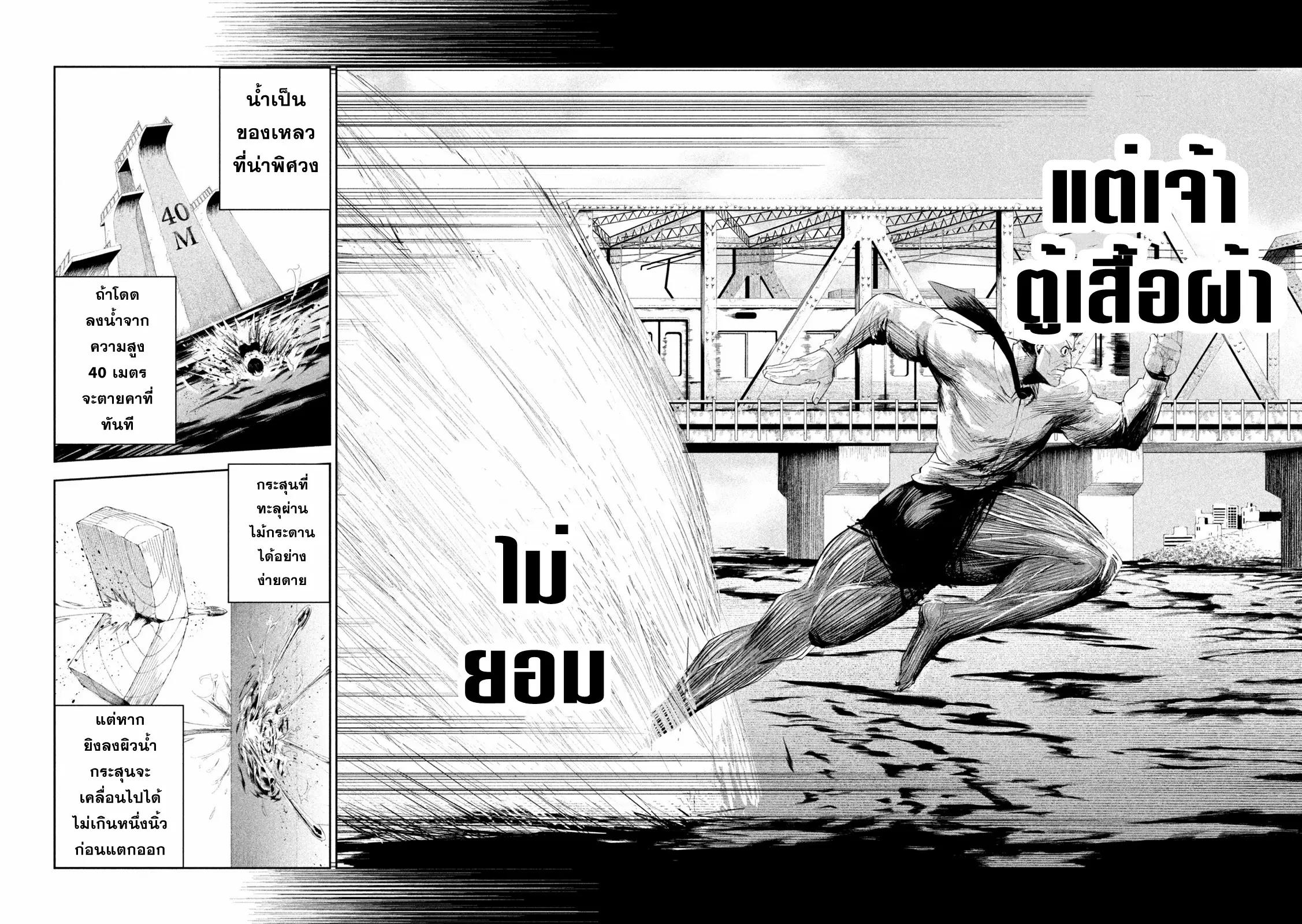 LILI-MEN ตอนที่ 4 หน้า 14