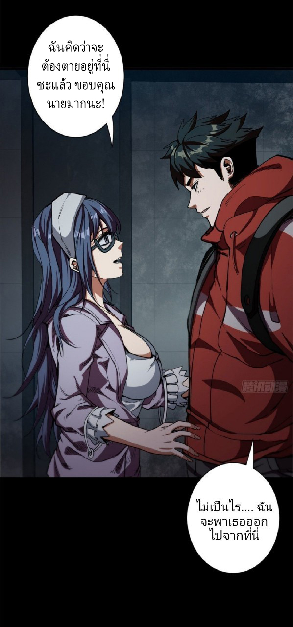 รูเล็ตเวิลด์ สุ่มไอเทมเอาชีวิตรอด ตอนที่ 18 หน้า 18