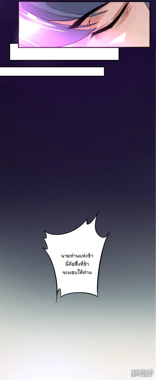 ข้ารับใช้ชั้นหนึ่ง ตอนที่ 1 หน้า 52