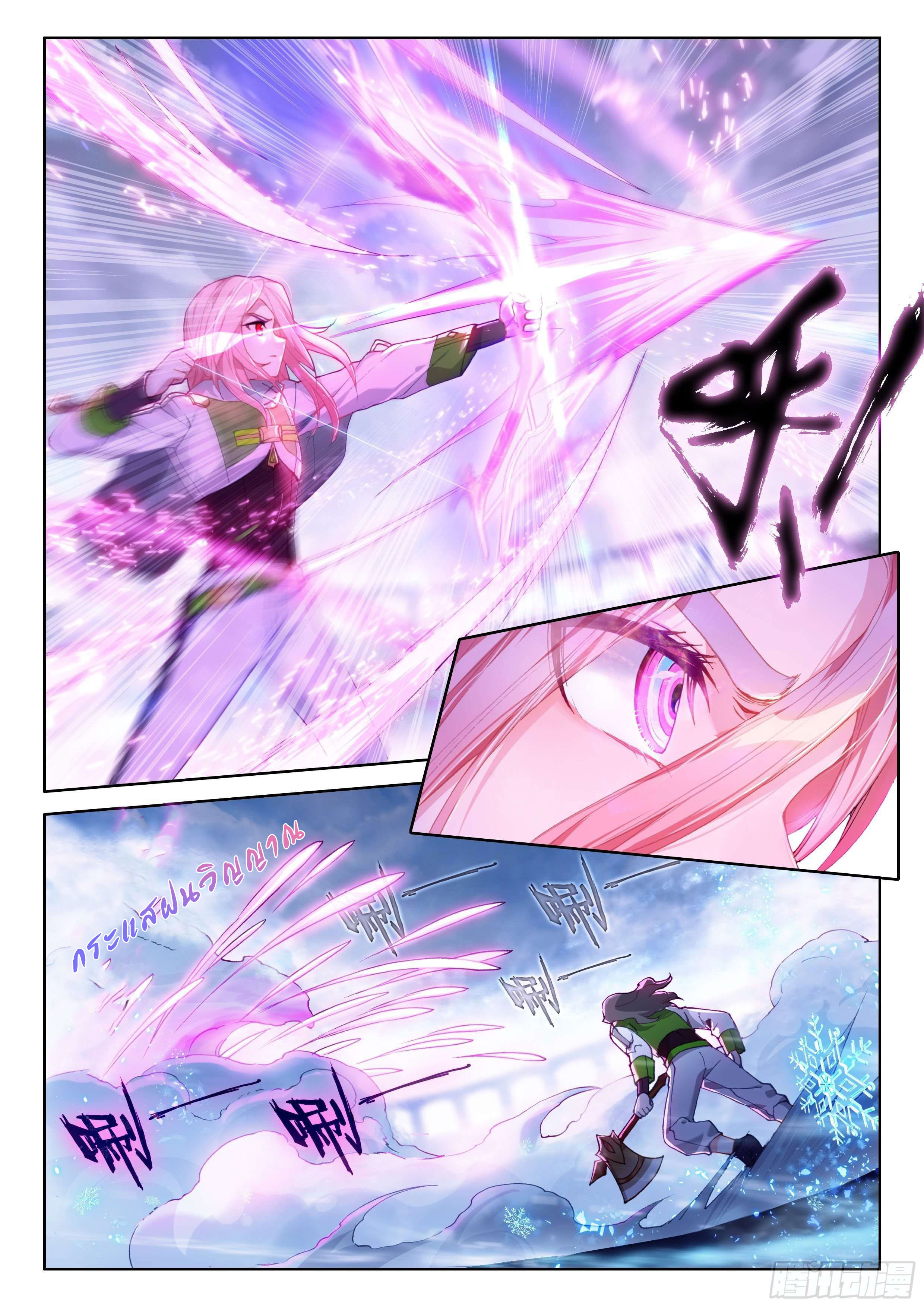 Soul Land IV – The Ultimate Combat มหาศึกการต่อสู้ ตอนที่ 102 หน้า 7