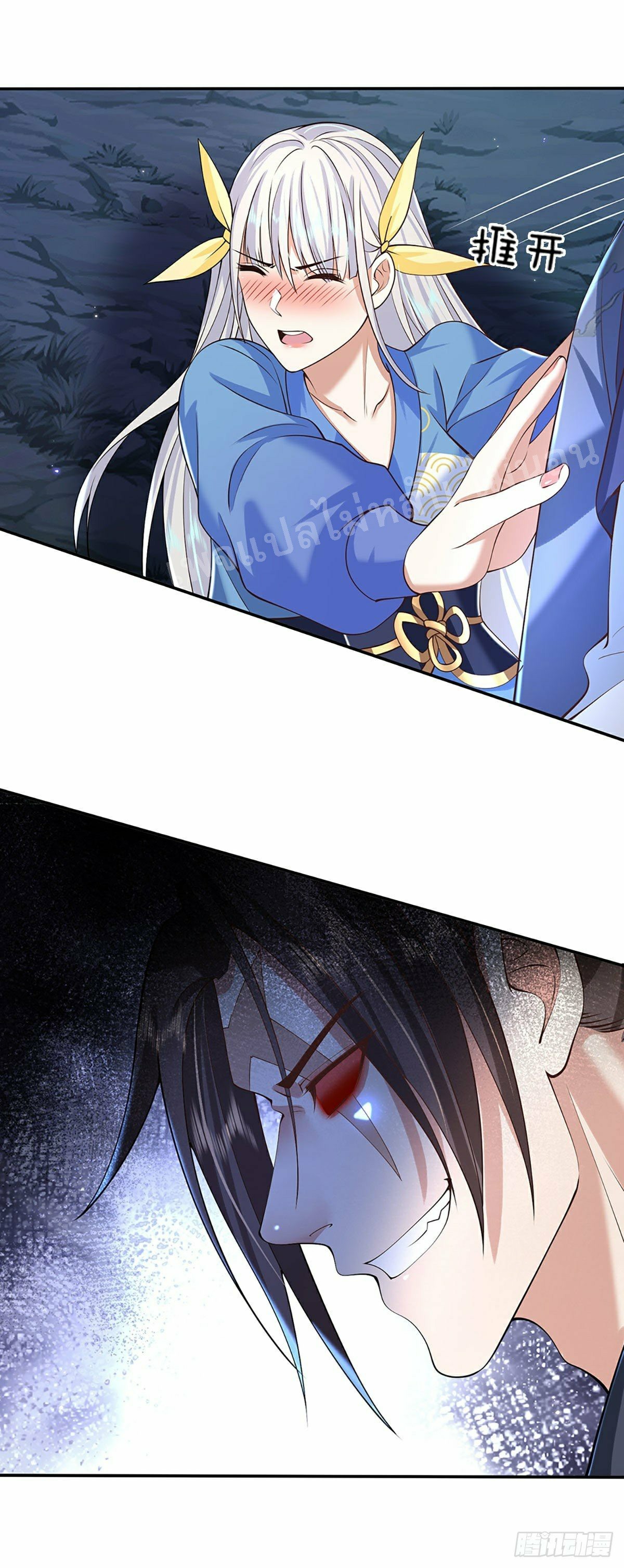 ราชันย์เทพยุทธ์มังกรผงาดฟ้า ตอนที่ 103 หน้า 28