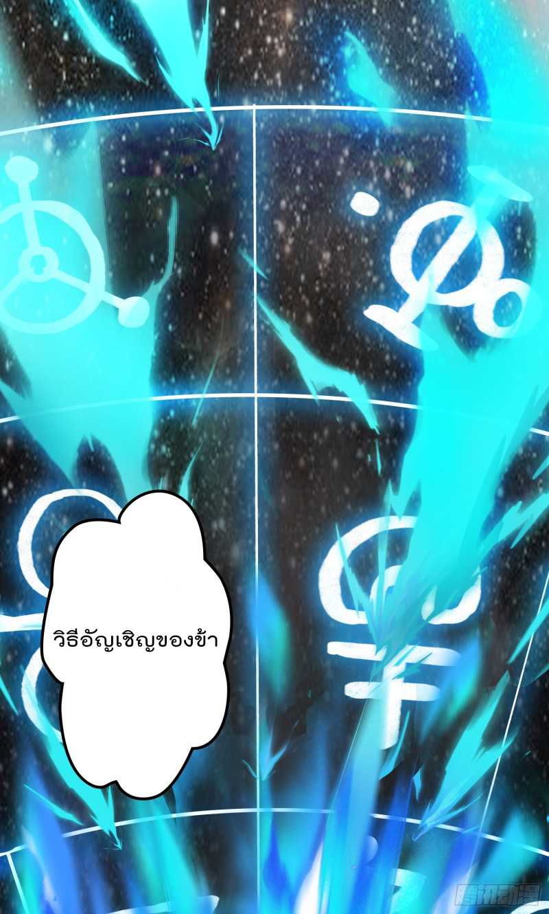 สมบัติทั้งหมดที่ข้าทิ้งไปตอนนี้กลายเป็นผู้หญิงไปซะแล้ว (ชนต้นฉบับ) ตอนที่ 1 หน้า 73