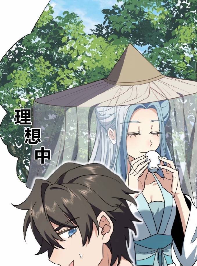 ภรรยาของผมเป็นเทพเซียนที่อยู่มานับพันปี ตอนที่ 7 หน้า 24