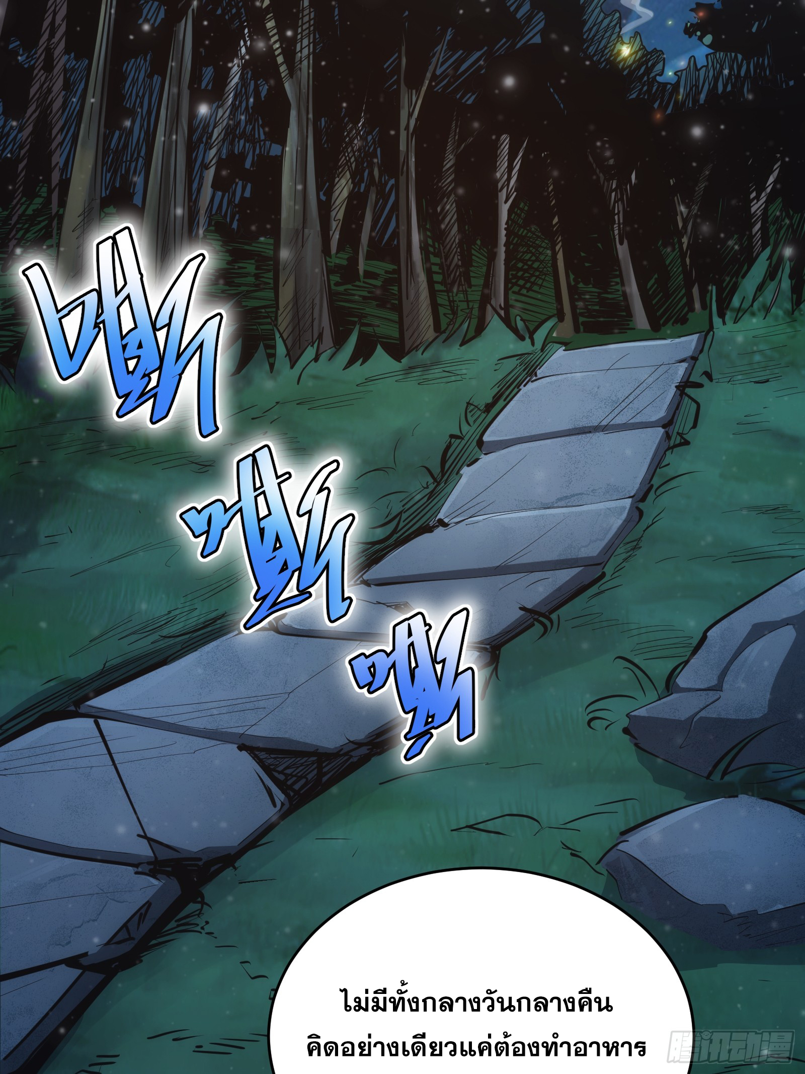 บังคับใจตัวเองก็ไร้เทียมทานได้ ตอนที่ 14 หน้า 4