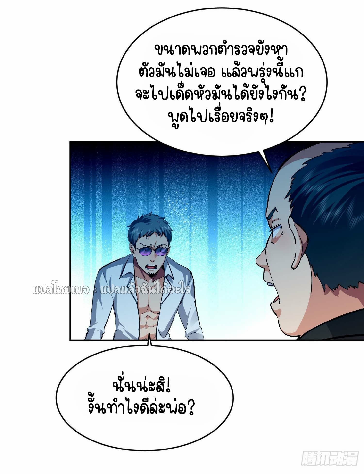 เป้าหมายของฉันคือเปิดฮาเร็มในต่างโลก ตอนที่ 29 หน้า 46