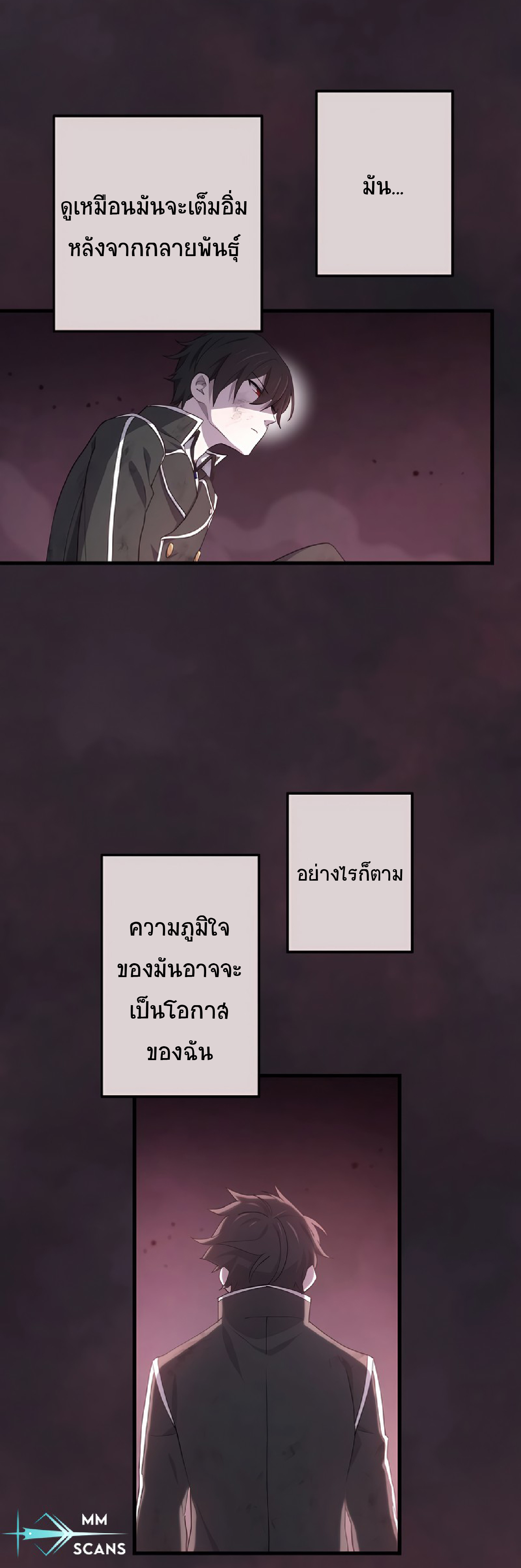 การกลับชาติมาเกิดของจอมเวทย์ต้องห้าม (Reincarnation of the Forbidden Archmage) ตอนที่ 51 หน้า 32