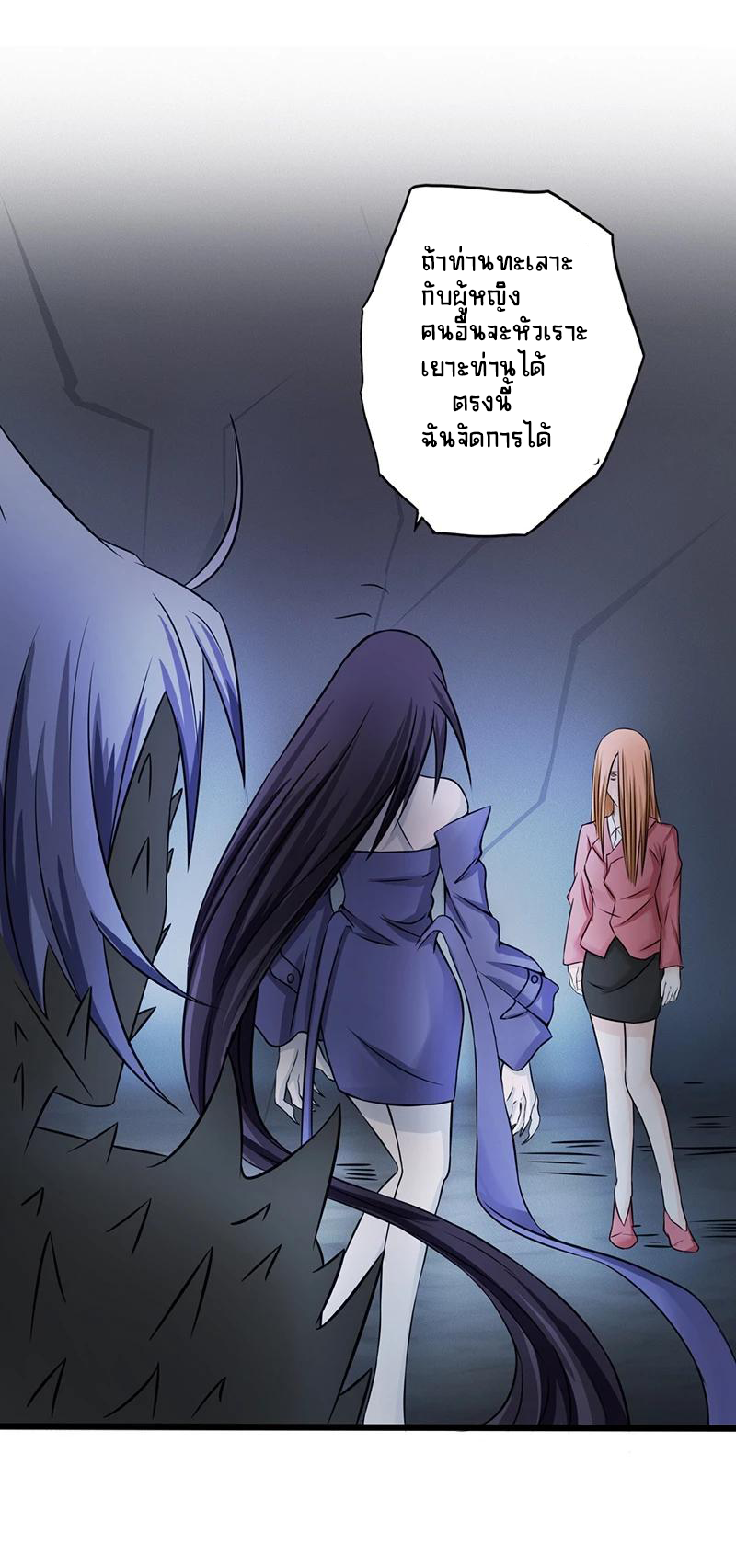 Abrí las puertas de el infierno ข้าเปิดแดนยมโลก ตอนที่ 30 หน้า 30