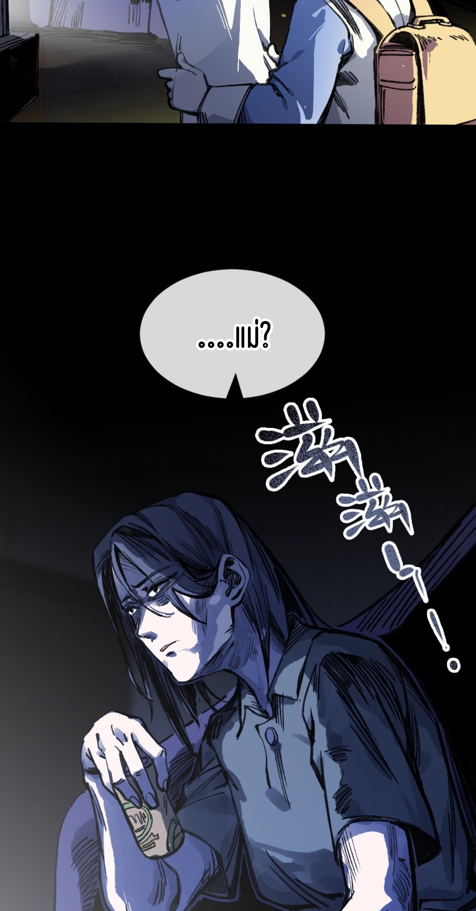 เจ้าหญิงไร้ค่า LV999 ตอนที่ 19 หน้า 3